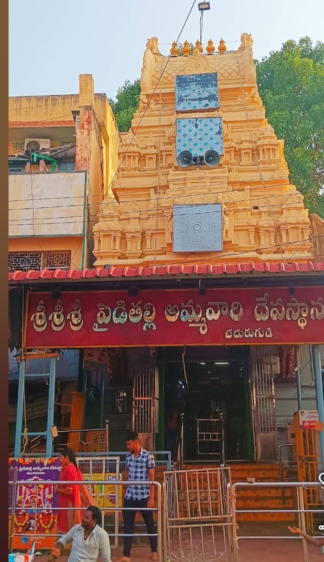 Pydithalli Ammavari Devasthanam